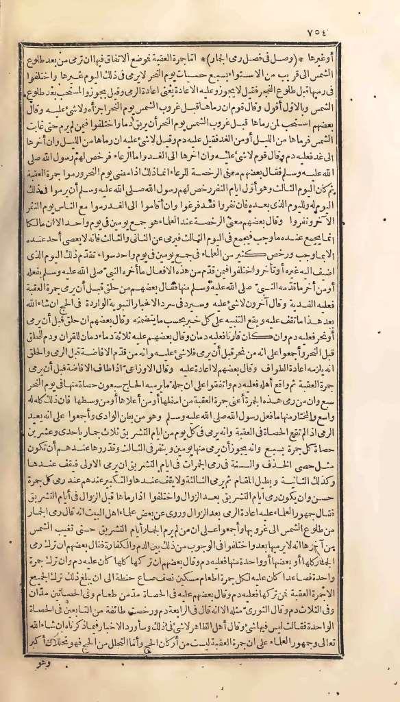 futmak.com - Page 754 - from part One of the first Boulaq edition